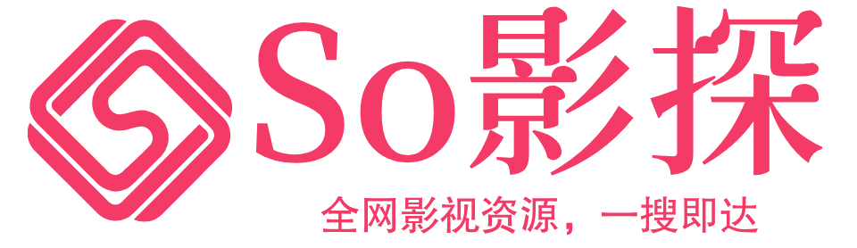 So影探